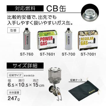 SOTO Shinfuji lantern storage case included for organized packing.