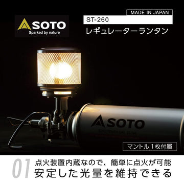 SOTO Shinfuji lantern top view highlighting compact travel size.