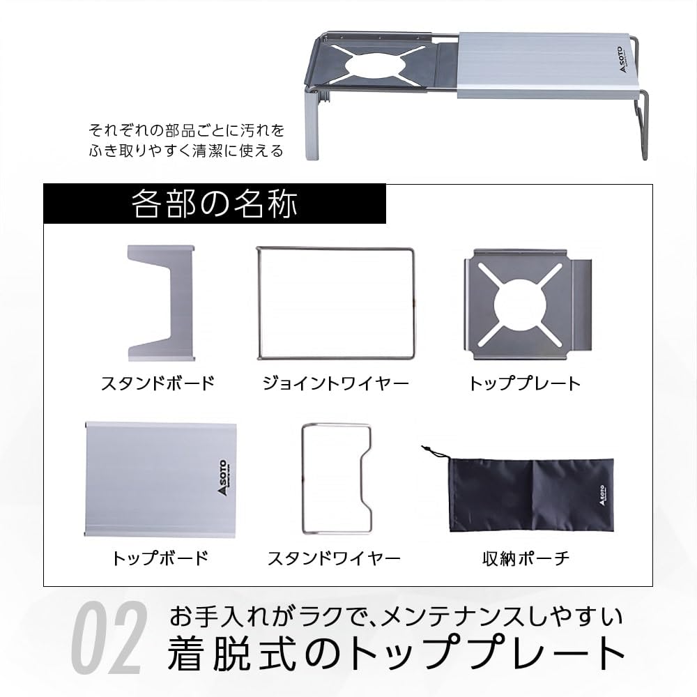 SOTO ST-3107 aluminum top board provides durable support