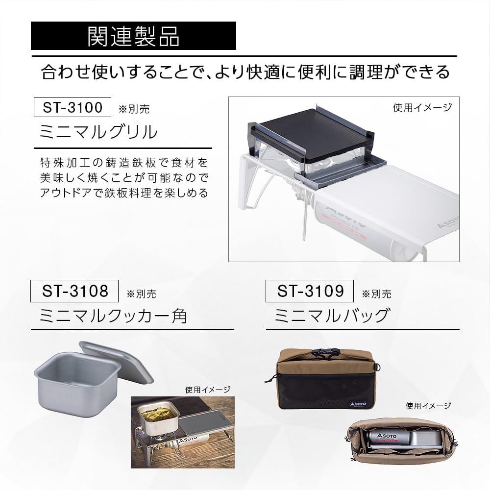 SOTO ST-3107 made in Japan reflects crafted Japanese engineering