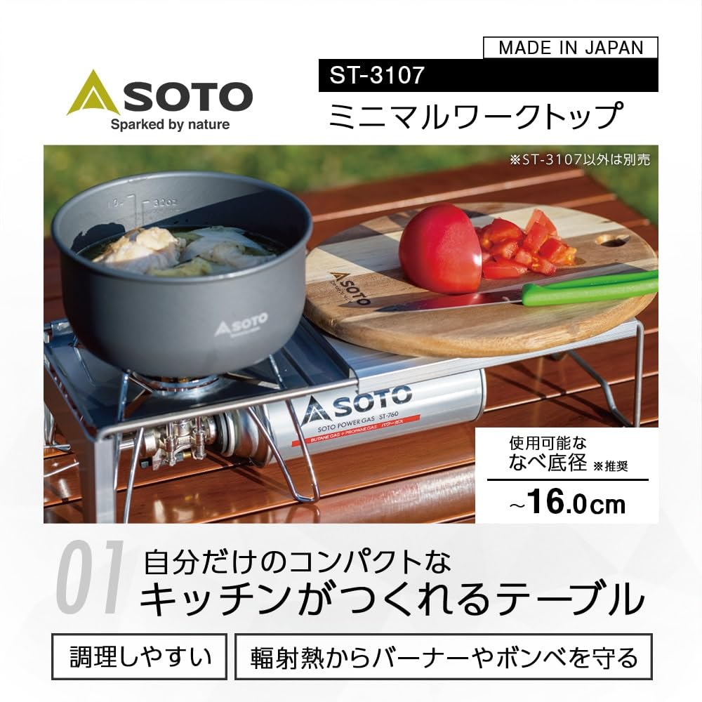 SOTO ST-3107 mini table side profile, lightweight and sturdy