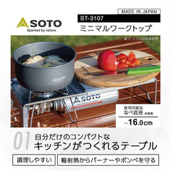 SOTO ST-3107 mini table side profile, lightweight and sturdy