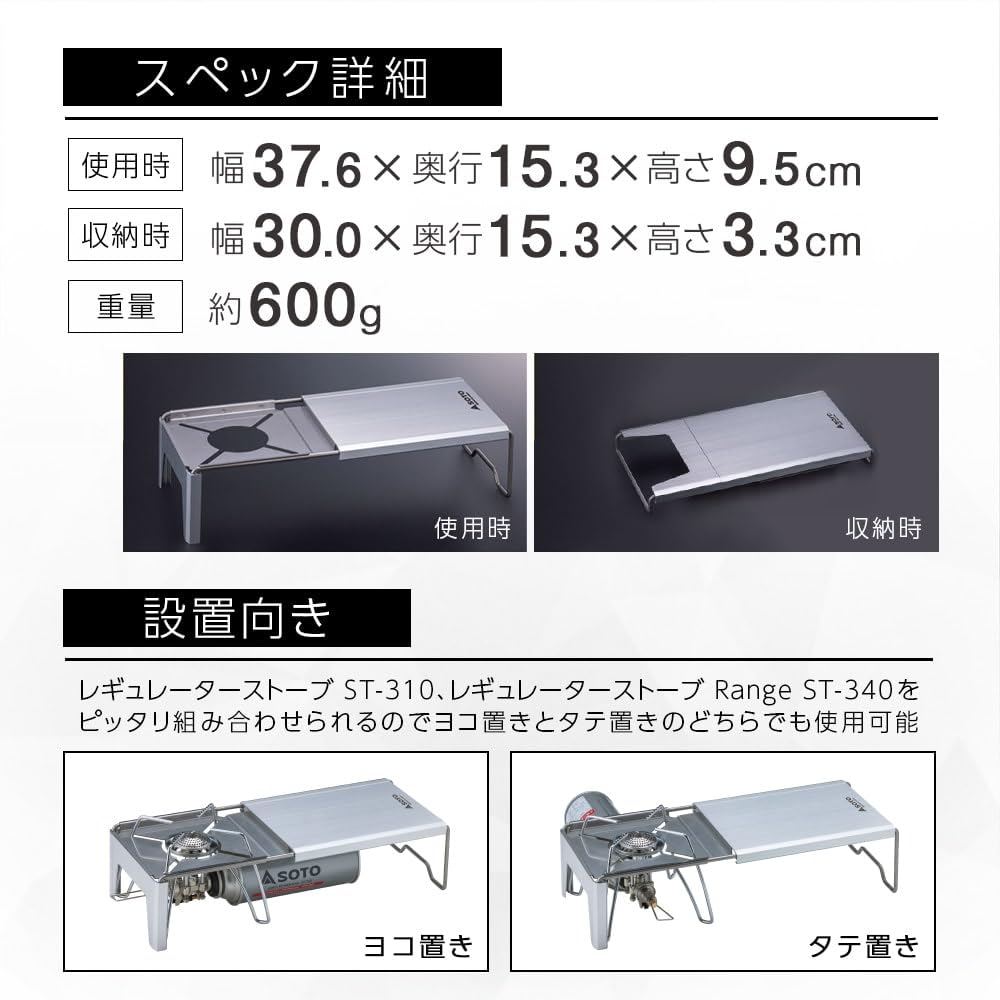 SOTO ST-3107 portable lightweight design for travel and on-the-go use