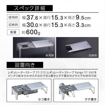 SOTO ST-3107 portable lightweight design for travel and on-the-go use