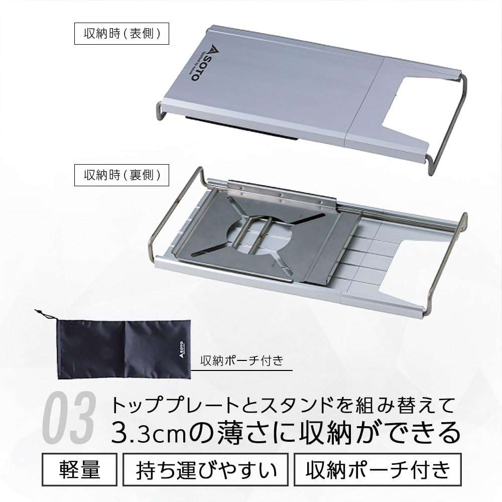 SOTO ST-3107 stainless steel top plate offers heat-resistant surface