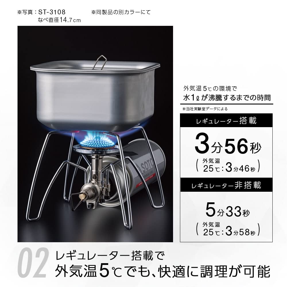 SOTO ST-310MT Piezo ignition enables reliable outdoor starts.