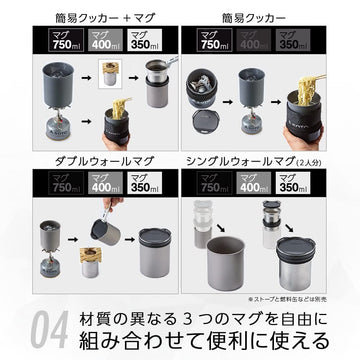 SOTO Thermostack 350ml stainless cup ideal for hot drinks outdoors.