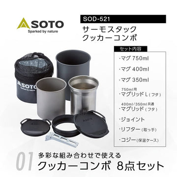SOTO Thermostack 750ml pot with lid for quick camp meals.