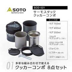 SOTO Thermostack 750ml pot with lid for quick camp meals.