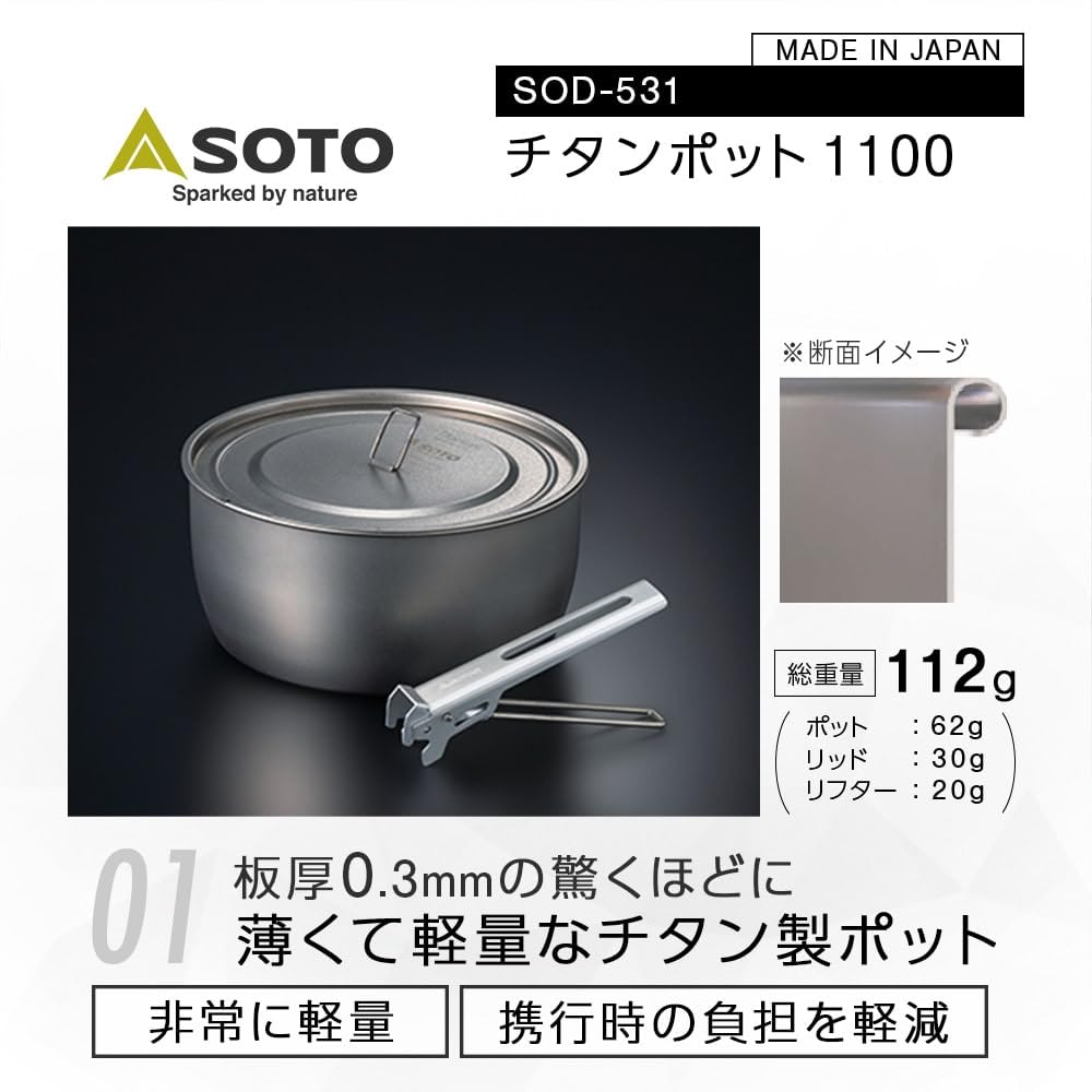 SOTO Titanium Pot foldable handle storage for compact packing.