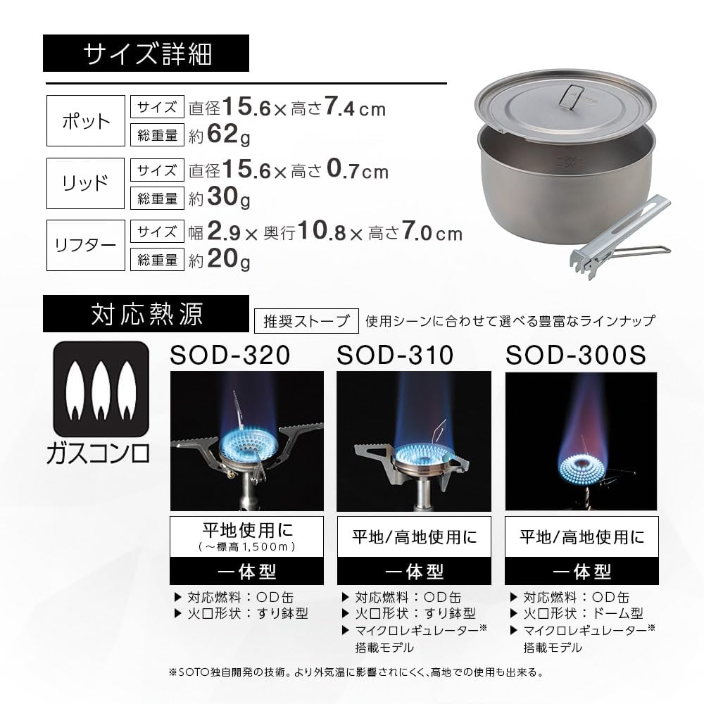 SOTO Titanium Pot outdoor meal setup for brewing coffee, boiling water, or stews.