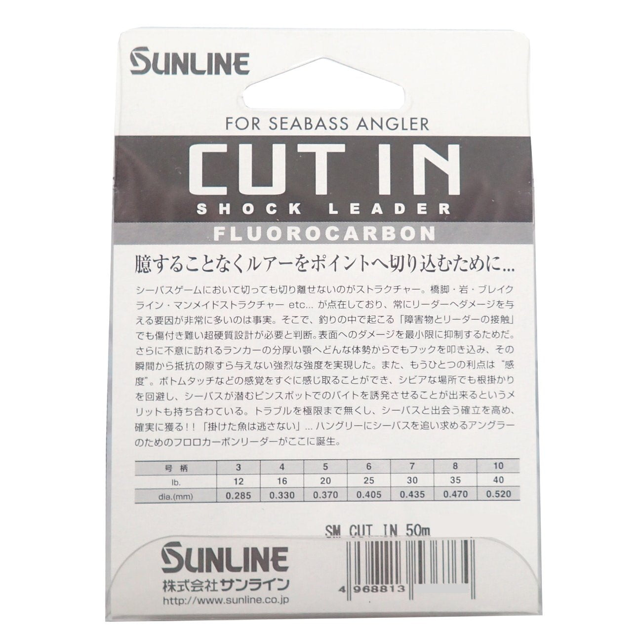 Sunline Saltimate 12 lb clear fluorocarbon, strong and sensitive for bottom feel.