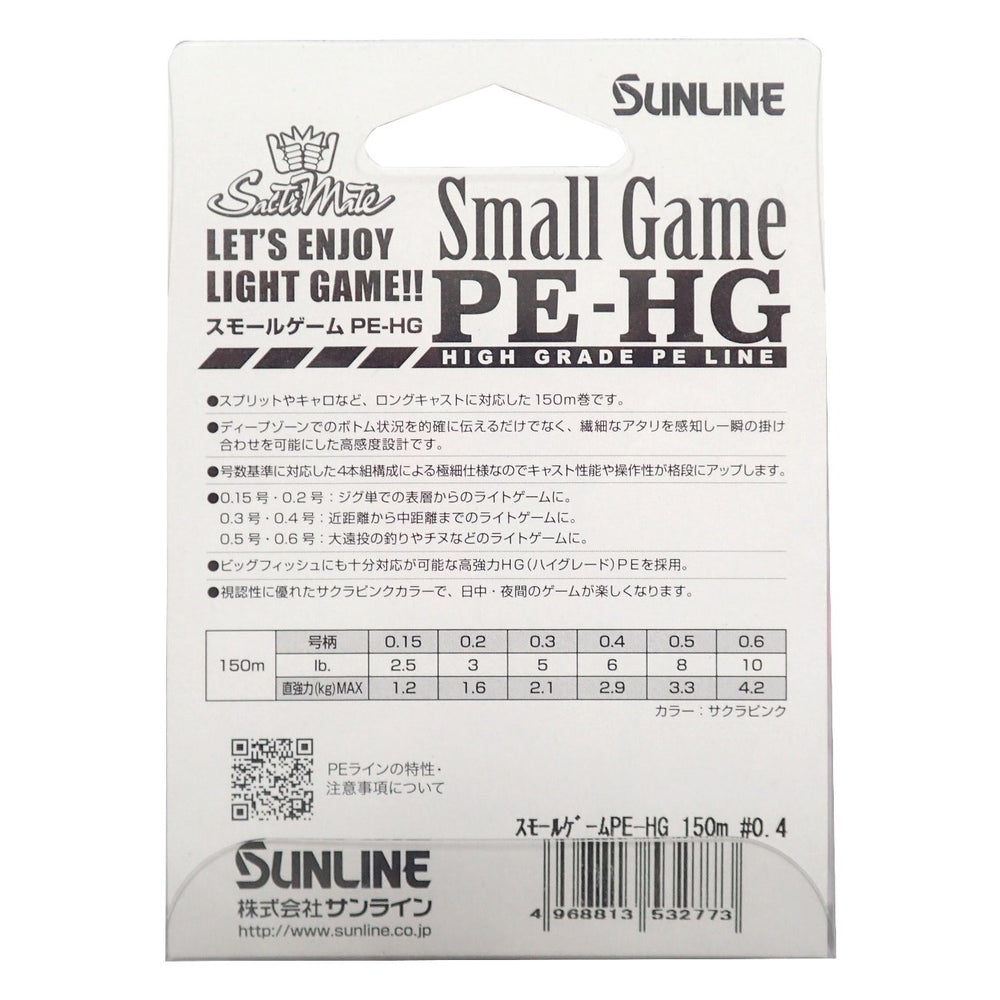 Sunline Saltimate Sakura Pink visibility aids bite detection in day and night fishing.