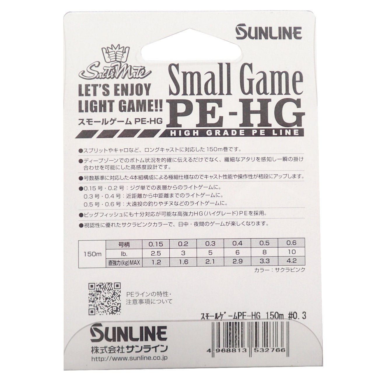 Sunline Saltimate Small Game HG pink line for long casts and sensitive bites.