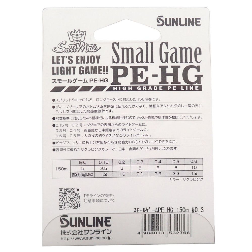 Sunline Saltimate Small Game HG pink line for long casts and sensitive bites.
