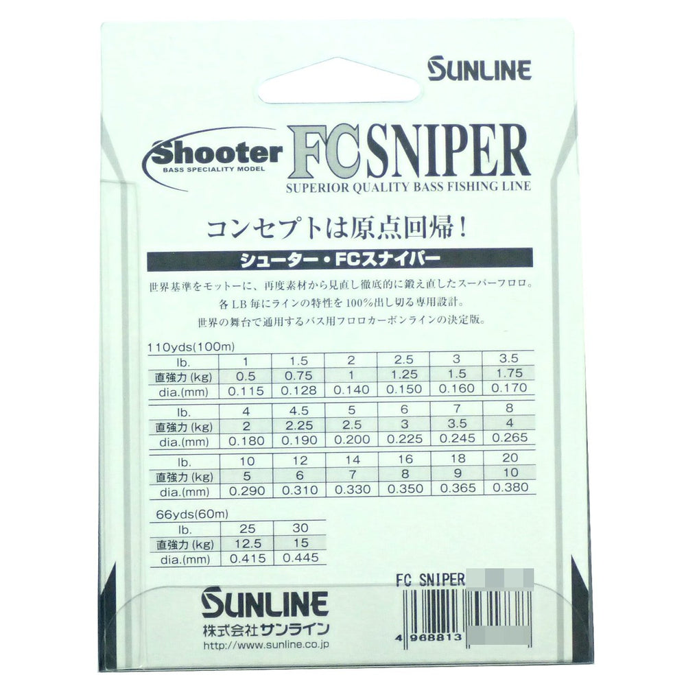 Sunline Sniper 30lb line: visible in water yet blends, aiding bite detection.