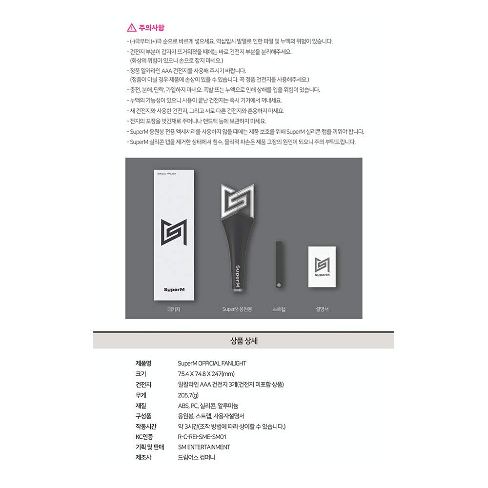 SuperM Official Fanlight Lightstick user manual detailing quick setup.