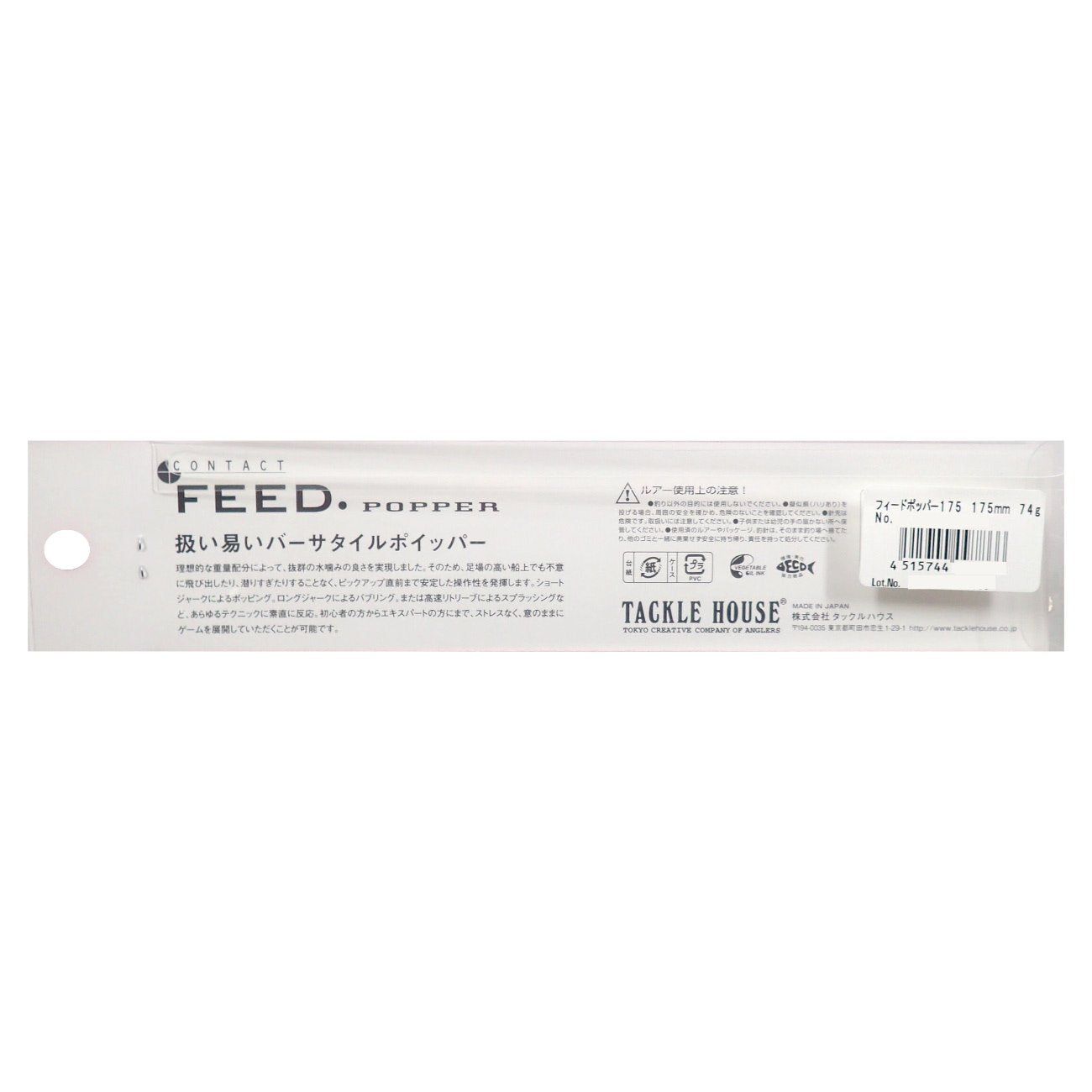 Tackle House CFP175 lure packaging shows lightweight 3.2 oz construction for surface performance
