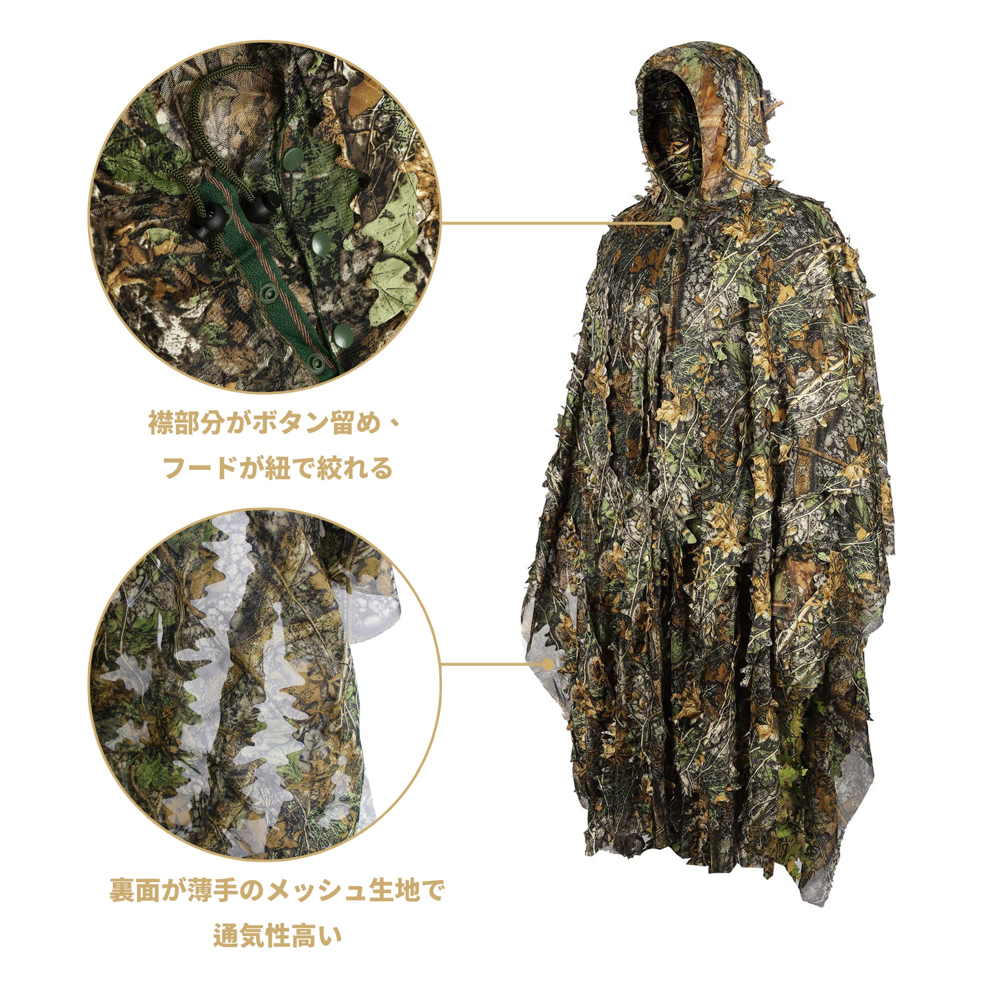 Hooded design of Tencen poncho enhances camo during hides and moves