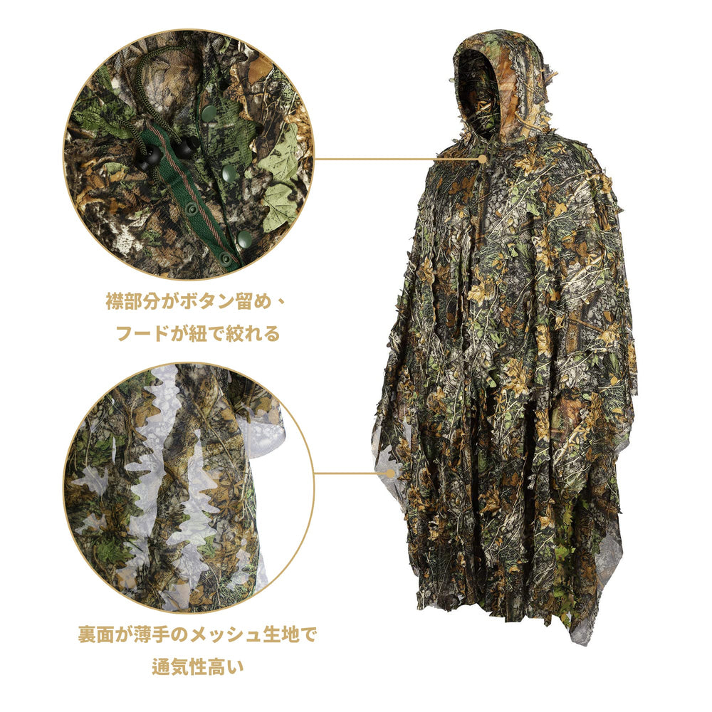Hooded design of Tencen poncho enhances camo during hides and moves