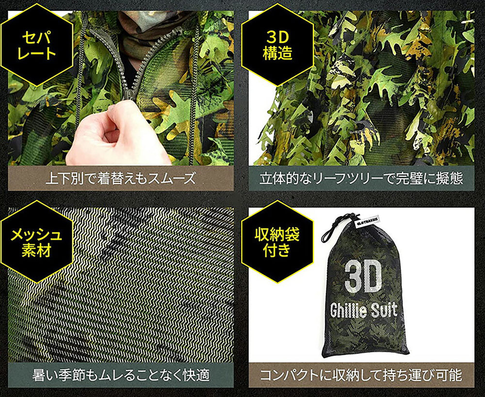 Tencen Ghillie Suit adjustable hood cinch for concealed profiles in wind