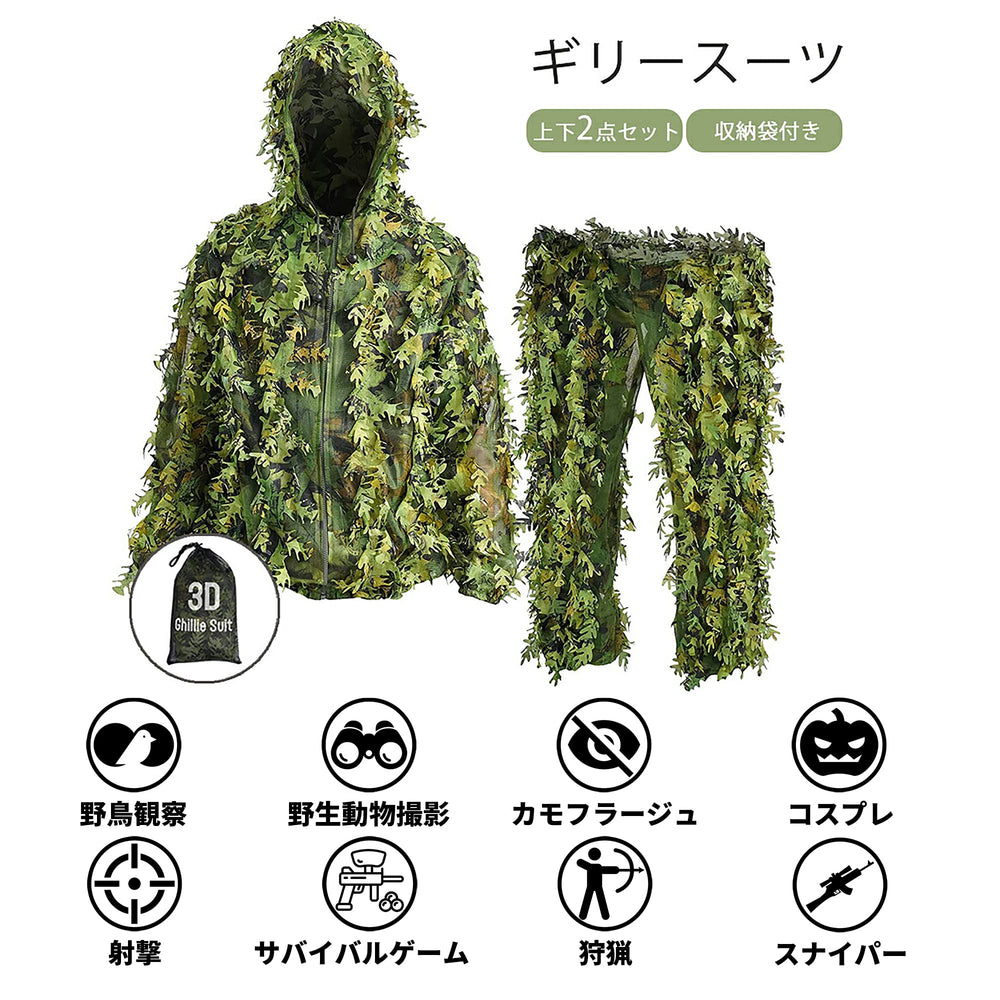 Tencen Ghillie Suit back mesh panel keeps you cool with breathable comfort