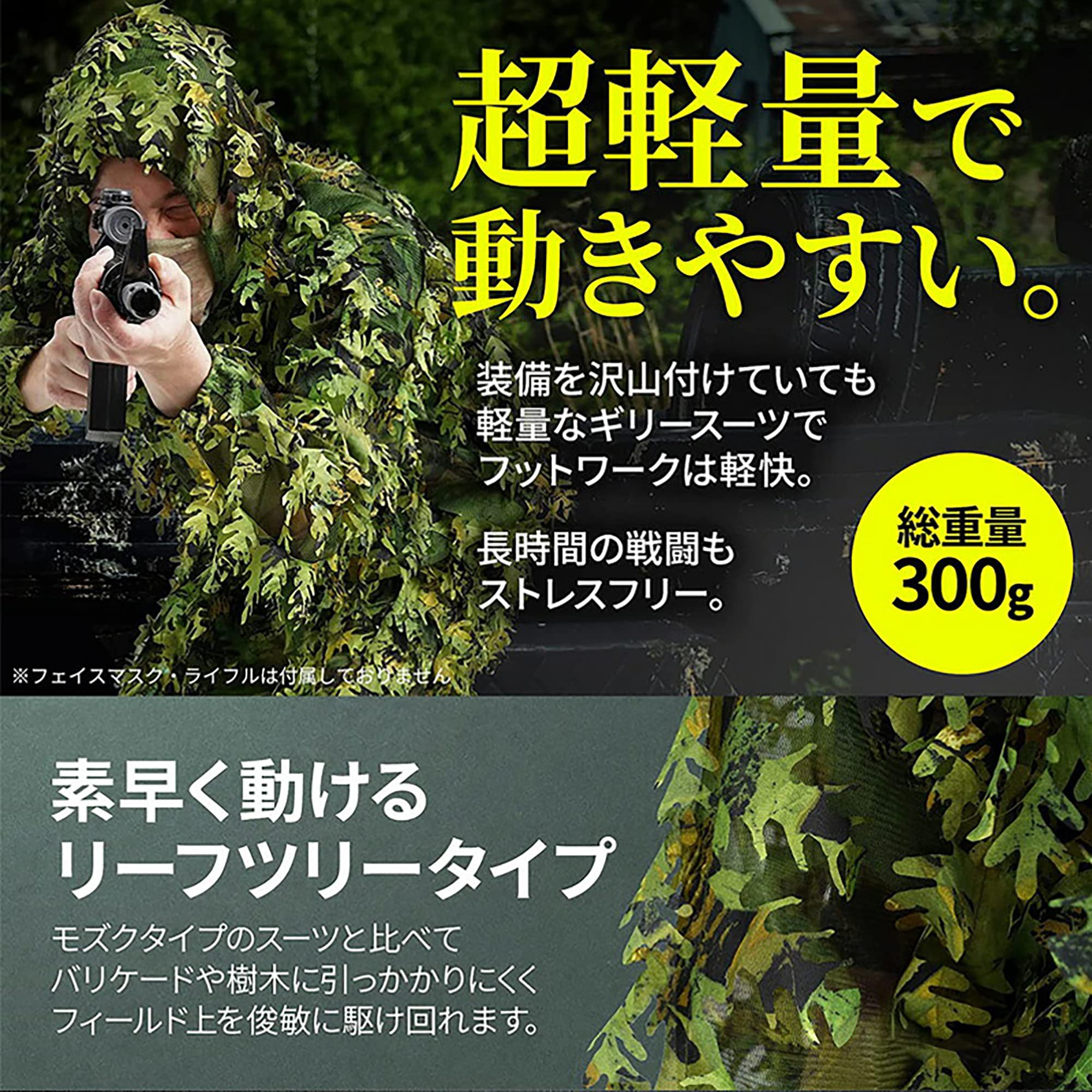 Tencen Ghillie Suit includes a compact storage bag for field transport