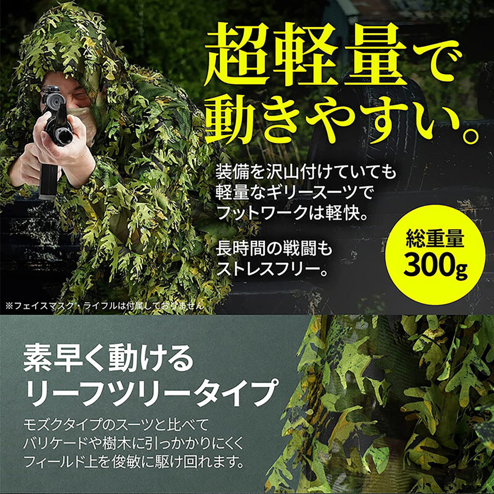 Tencen Ghillie Suit includes a compact storage bag for field transport
