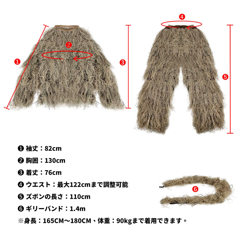 Tencen ghillie wrap for camouflaging equipment and gear.