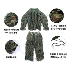 Tencen Ghillie Suit wrap helps conceal gear for a seamless field setup.