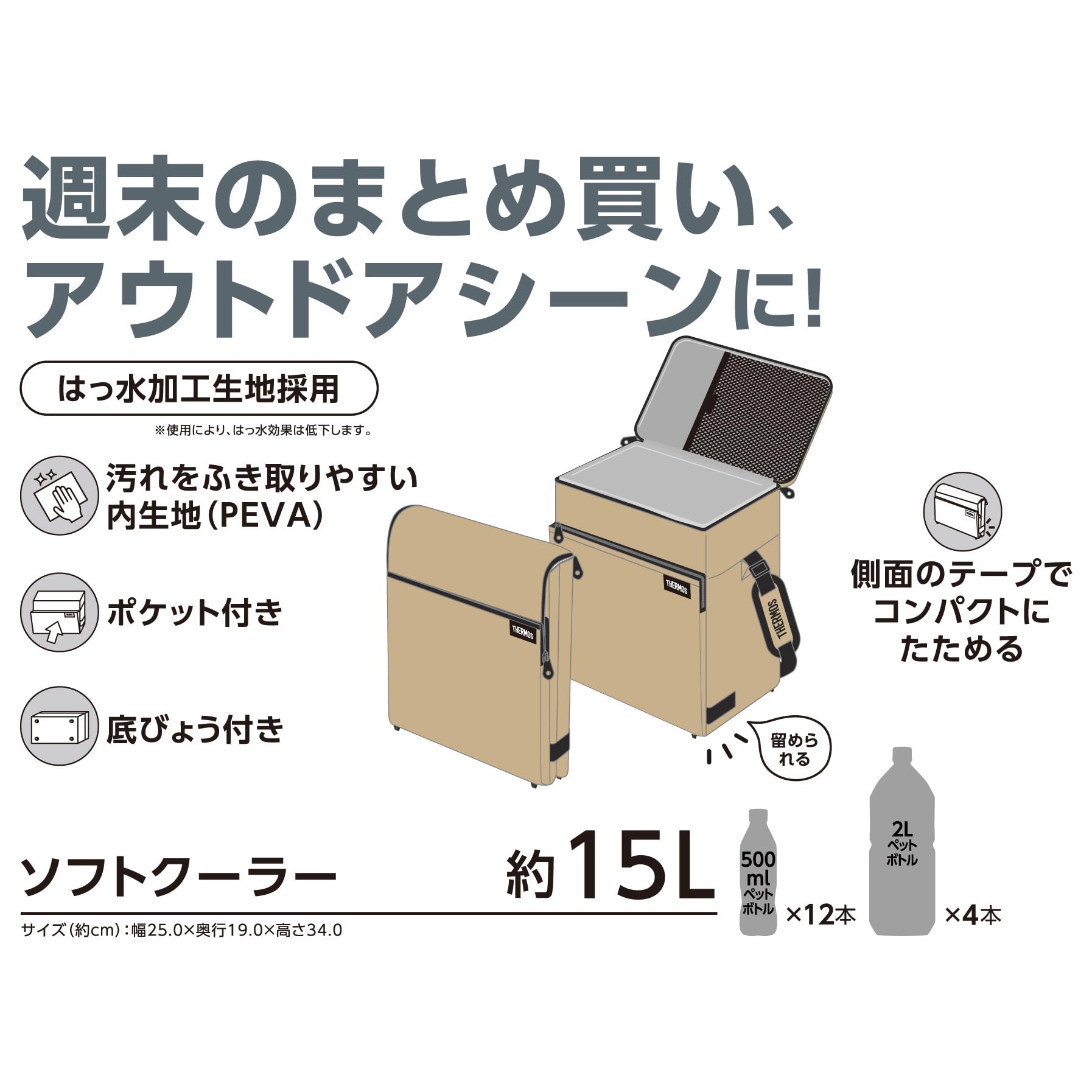 Thermos RFD-0151 soft cooler with straps in view, comfortable carry option.