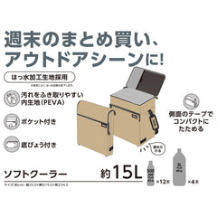Thermos RFD-0151 soft cooler with straps in view, comfortable carry option.
