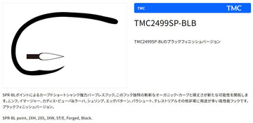 TIEMCO Q100 barbless point close-up for easy release
