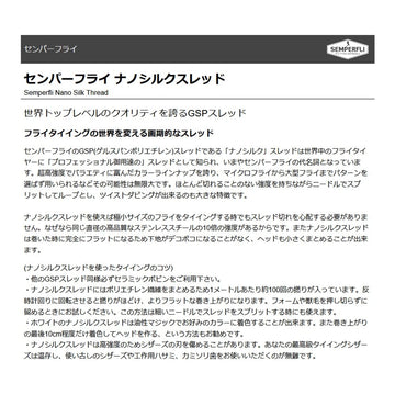 Close-up of Nano Silk Ultra 30D 18/0 copper showing fine detailing for dubbing loops.