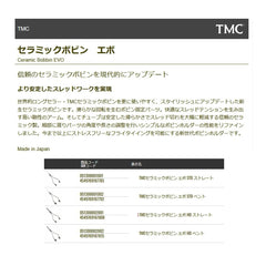 TIEMCO TMC Ceramic Bobbin Evo HD Straight with smooth tube minimizes thread snags in tying