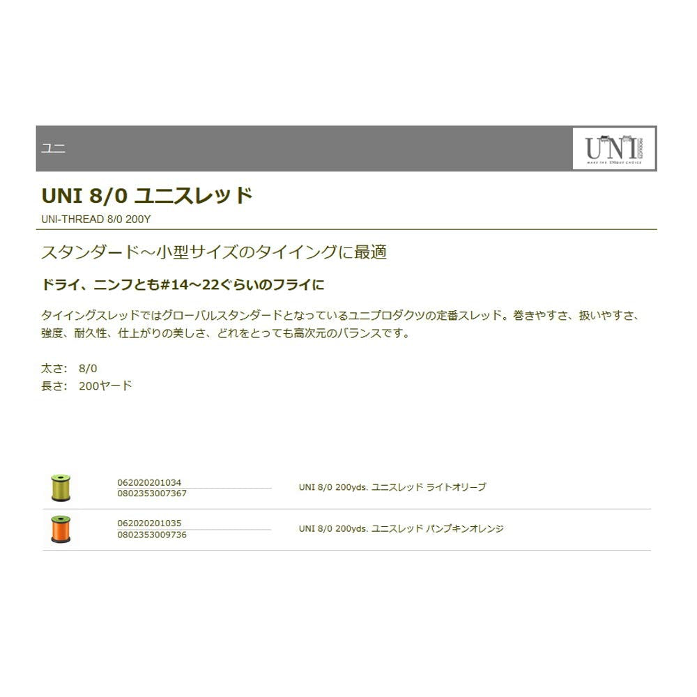 TIEMCO UNI 8/0 200yds unice red bobbin showing strong thread for reliable finish