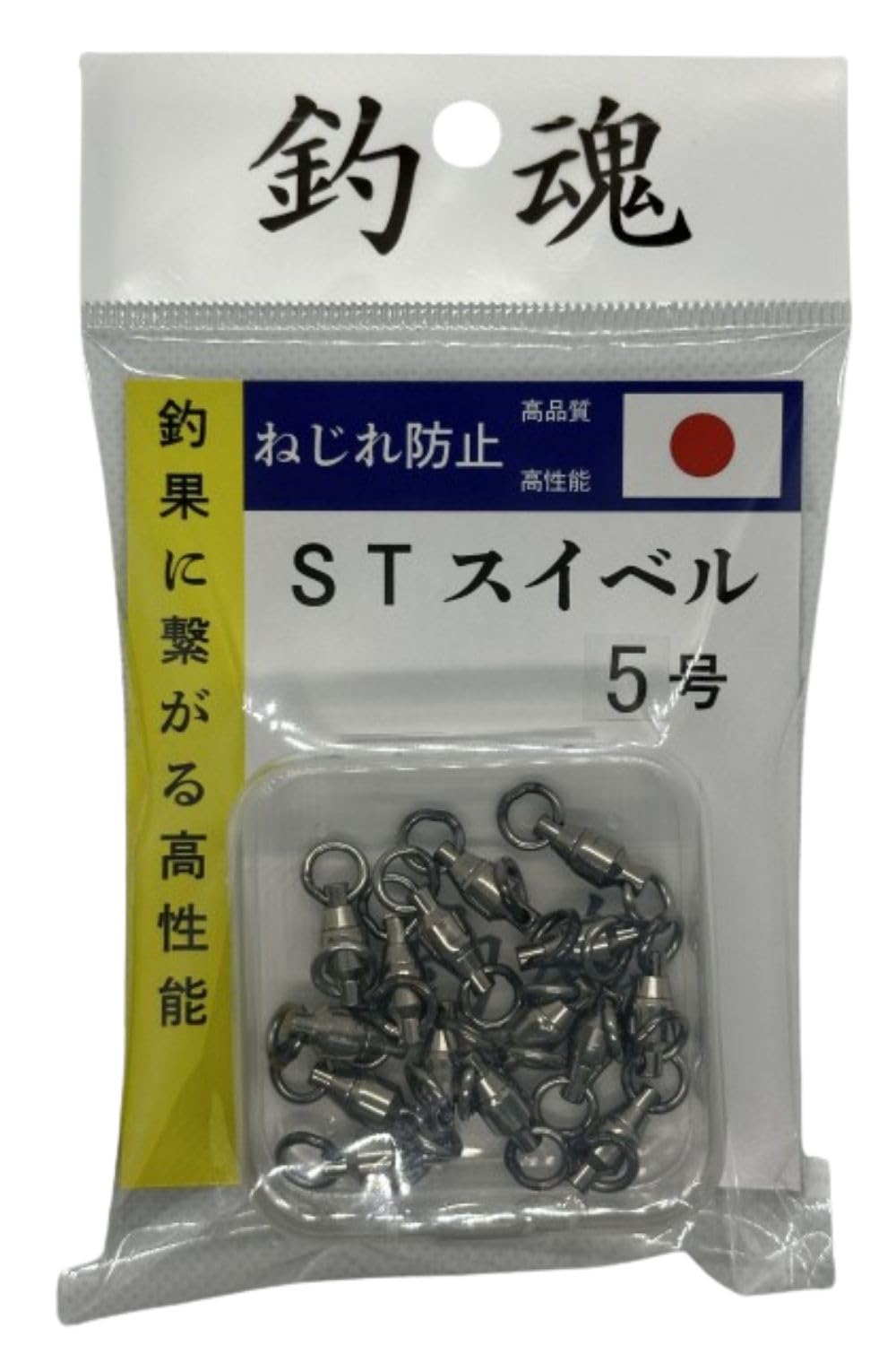 Corrosion-resistant swivel for saltwater and freshwater use