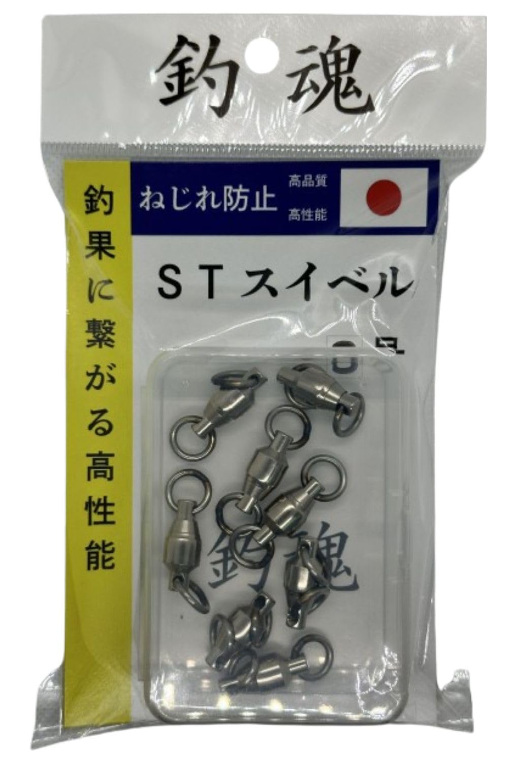 Swivel designed for saltwater and freshwater environments