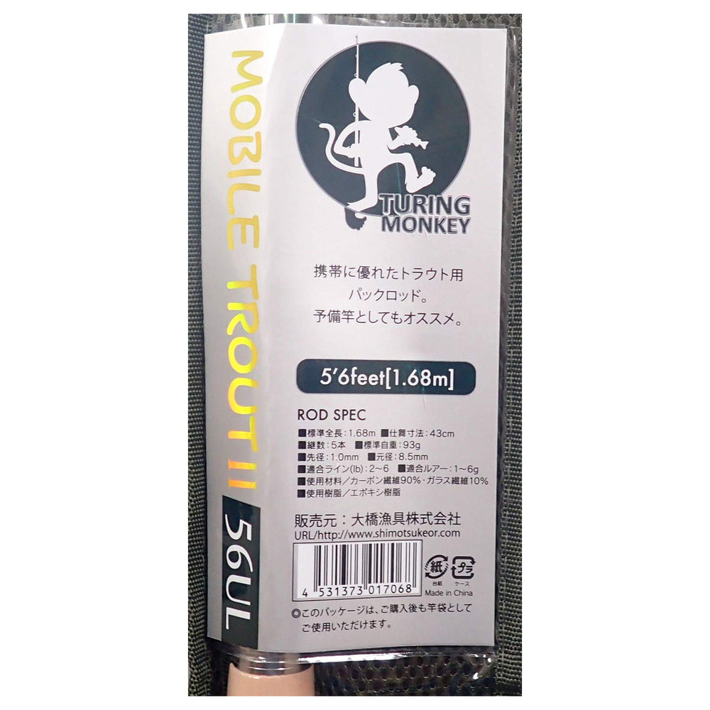 Turingmonkey TM Mobile Trout II 56UL, lightweight at 3.2 oz for day trips.