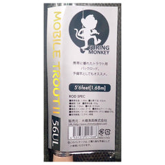 Turingmonkey TM Mobile Trout II 56UL, lightweight at 3.2 oz for day trips.