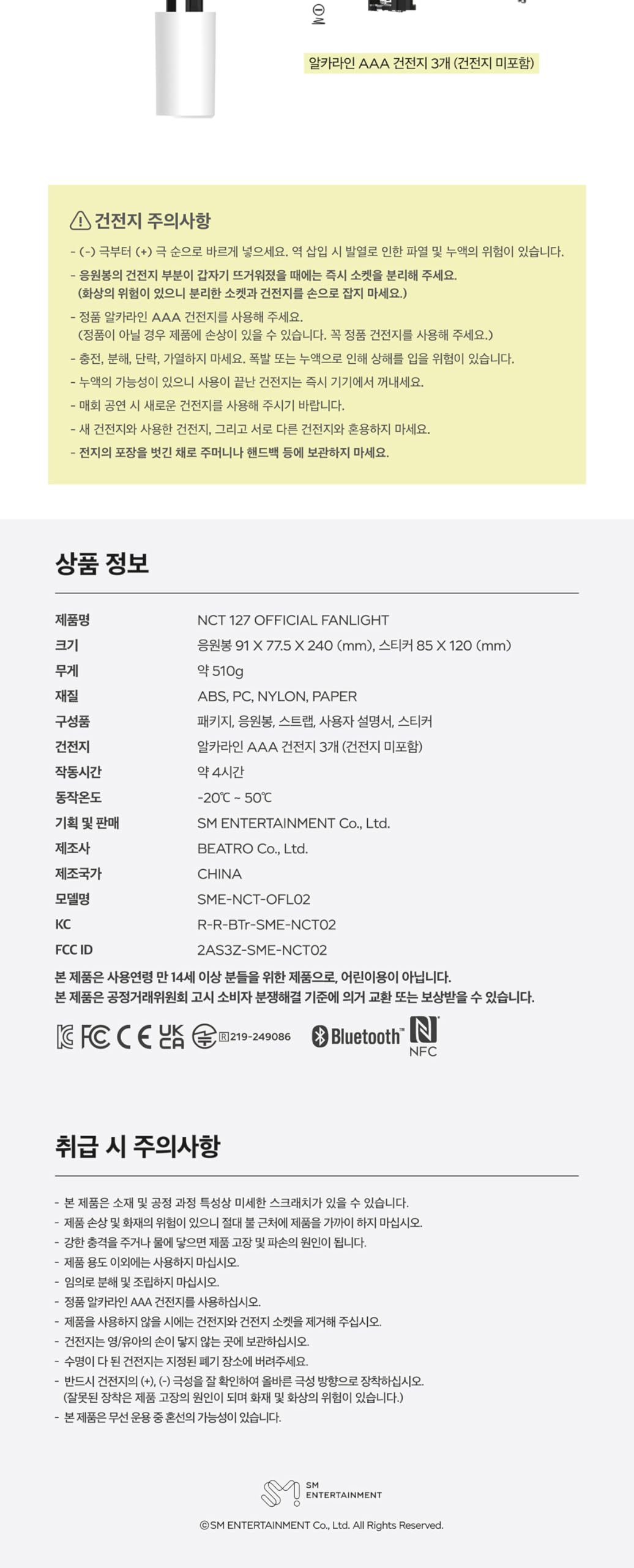 ValueFlag NCT Ver.2 sealed packaging ensures authentic product