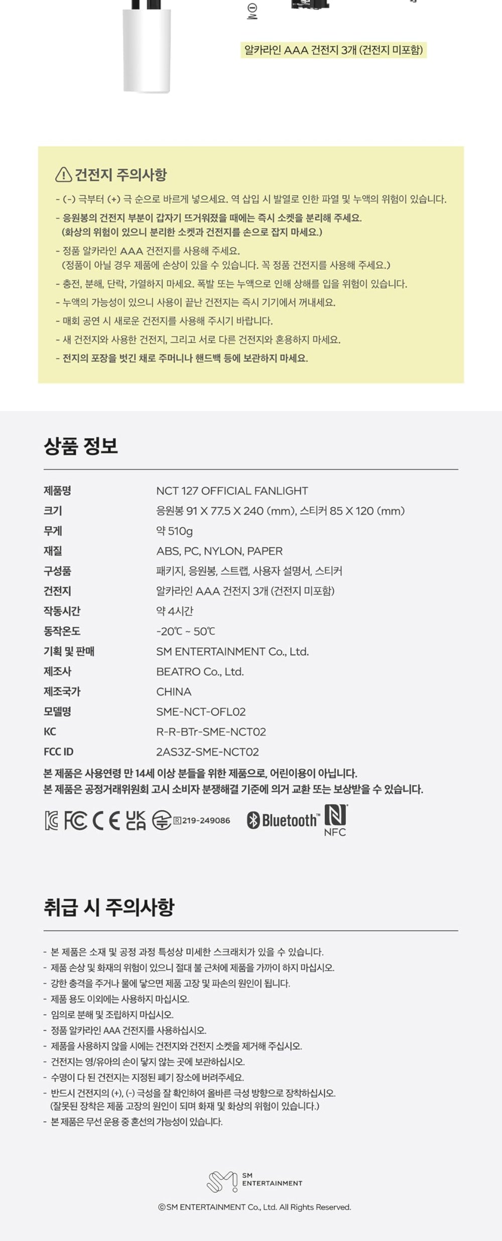 ValueFlag NCT Ver.2 sealed packaging ensures authentic product