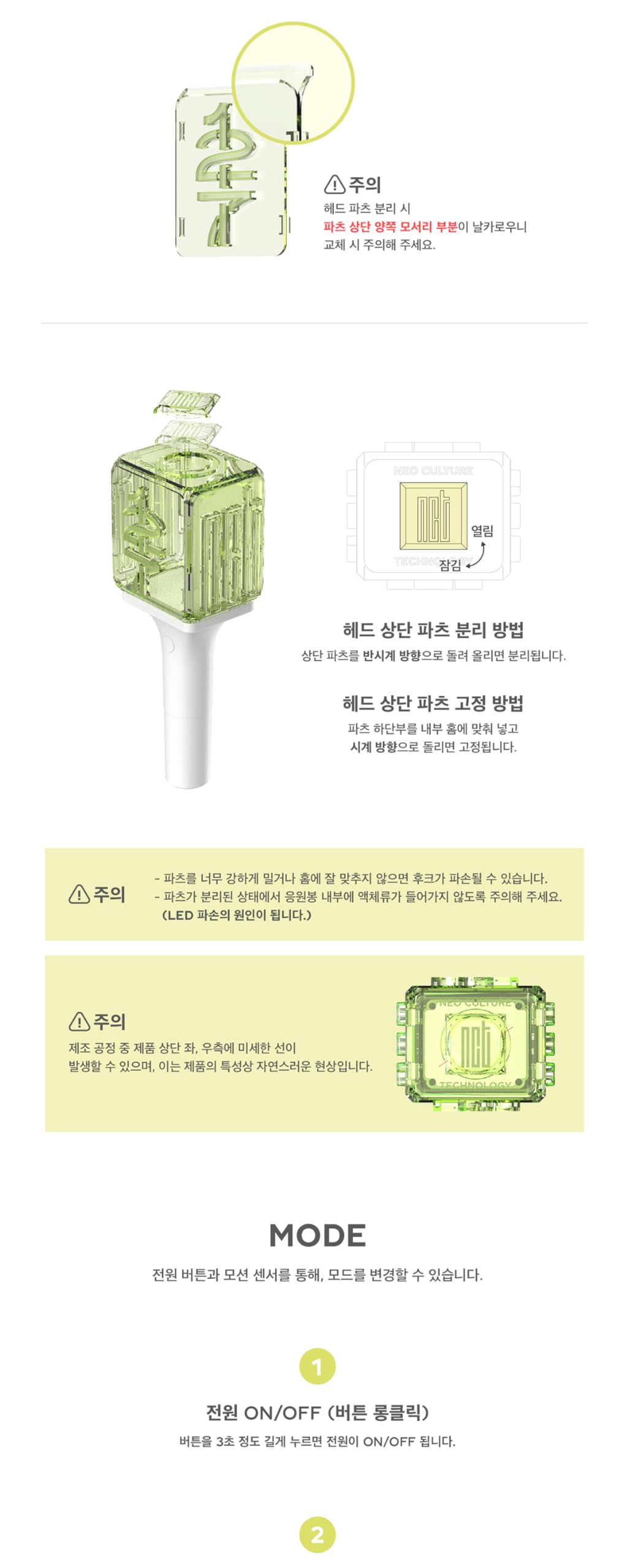 ValueFlag NCT Ver.2 sticker sheet to personalize your gear