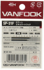 VanFook 38972 Spoon Experthook Medium SP-31F Fusso Black side profile for slim gape.