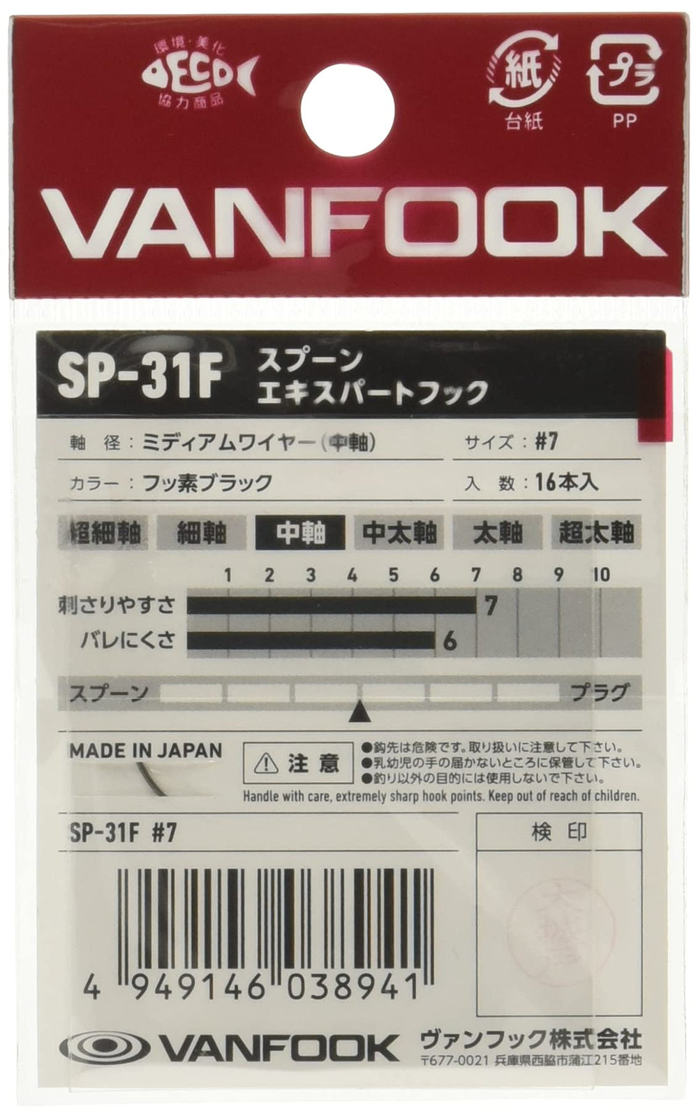 VanFook SP-31F in-water shot shows reliable hook retention on slow-swimming fish