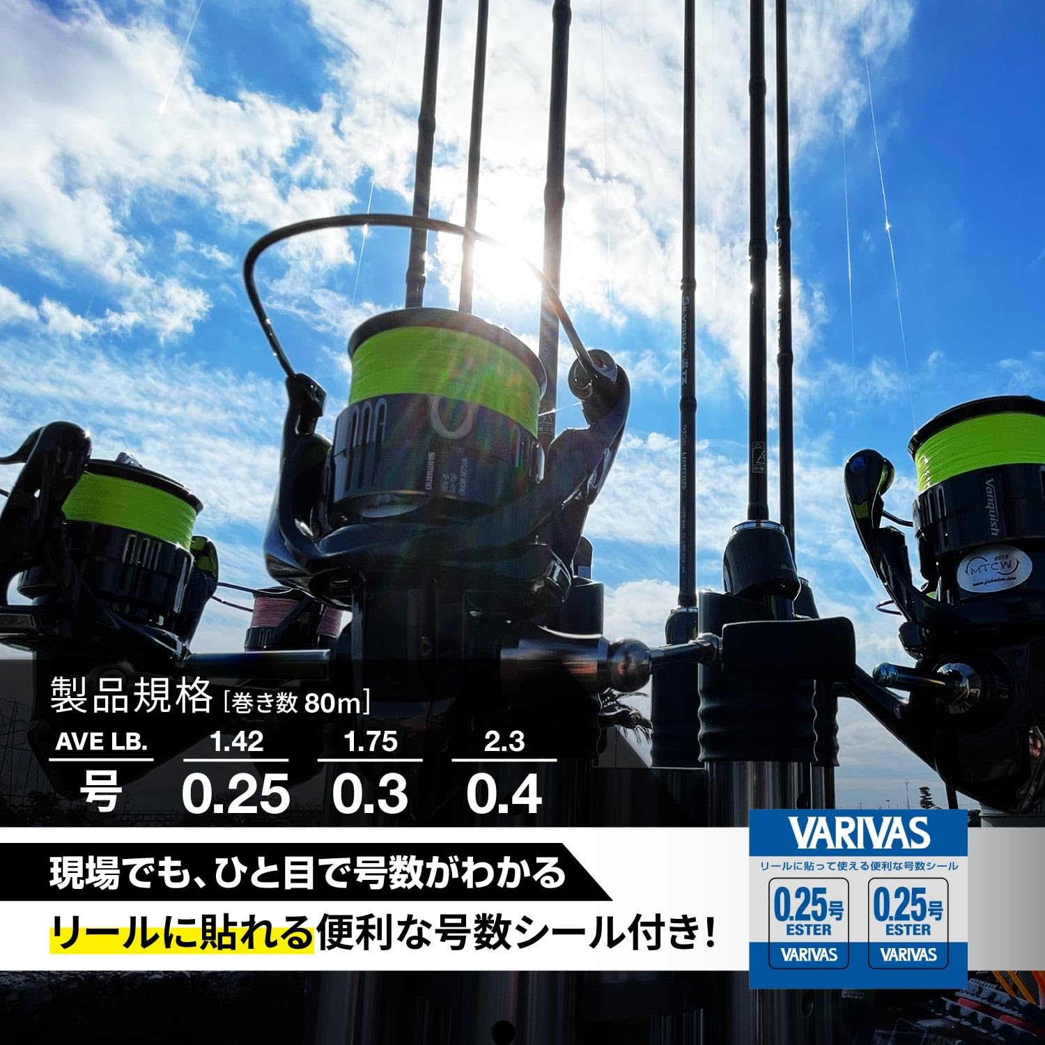 Varivas Area Super Trout ES2 Esterline Lemoni packaging highlights premium Japan-made quality.