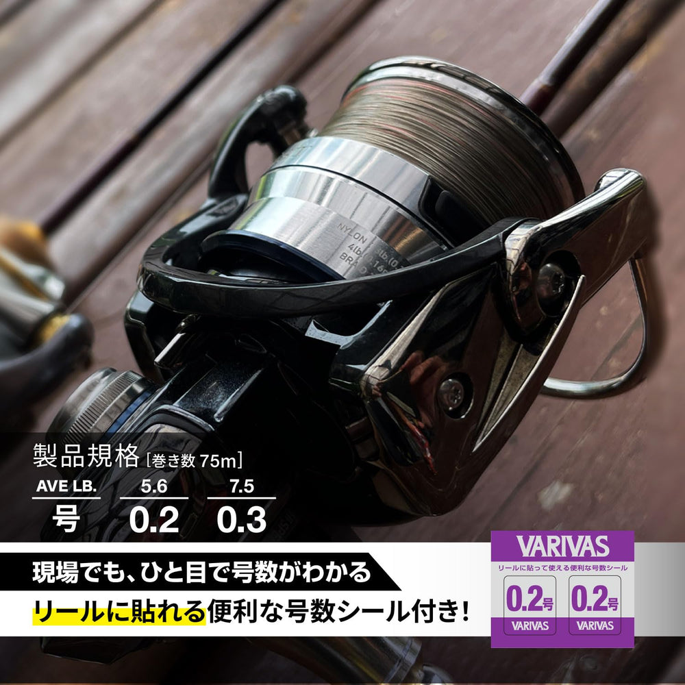 Varivas Area Super Trout Infinity PE8 75m length suited for stocked-trout waters.