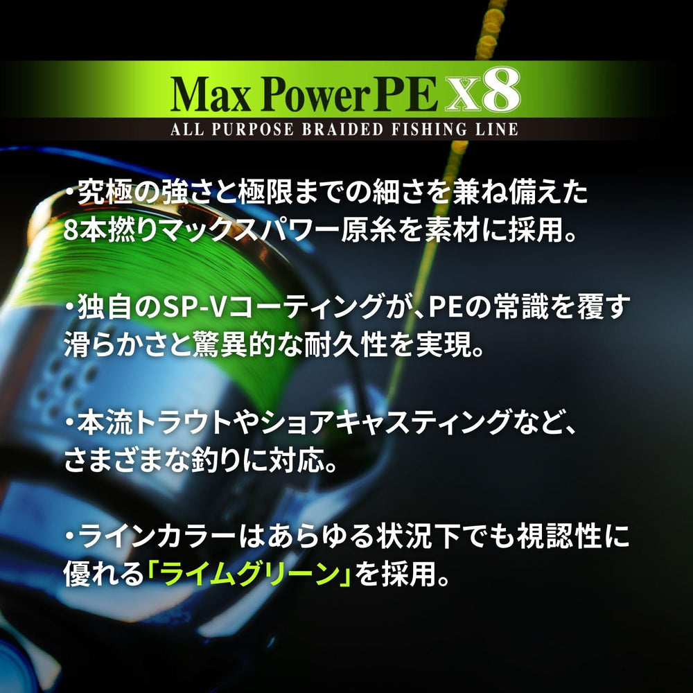 VARIVAS Max Power PE x8 fluoride resin aids smoother casts and durability.