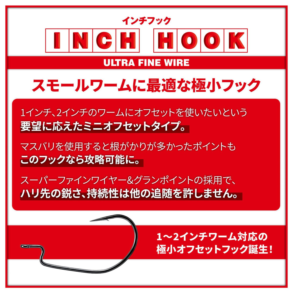 VARIVAS Nogales Inch Hook Small eye detail for reliable line attachment