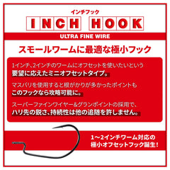 VARIVAS Nogales Inch Hook Small eye detail for reliable line attachment